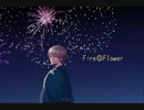 【歌ってみた】Fire◎Flower【かぁゆ】