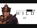 ホモンスターハンターワイルド.day3