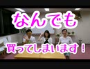 なんでも買ってしまいます！！　スーパー発達メンター　NLPer　親子発達お悩み相談室　子ども　発達支援　コーチ　ティーチ　メンター　心理　感覚統合　原始反射　視覚　大脳　EQ　IQ