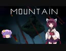 【VOICEROID劇場】Mountain　7話【ゆっくり劇場】