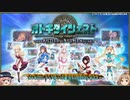 【ゆっくり】花騎士と読むオトギフロンティア　91頁目【実況】