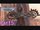 既プレイのためのキングダムハーツBirth by SleepPart5
