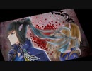 【MMD・人力/オトメ勇者】だれかの心臓になれたなら【ゼクウ】