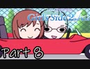 Å 俺……女になる！Season2【ときメモGS2実況】Part8