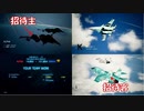 Ace Combat 7 Multiplayer302  チームデスマッチ  Su-34 + HCAA