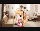 【第五回ひじき祭】ゆかりさん「マキさんが縮んでるぅぅぅ！」【弦巻マキ　結月ゆかり　VOICEROID劇場】