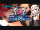 【地球防衛軍5縛りプレイ】あかりinインフェルノ！DLC2編④