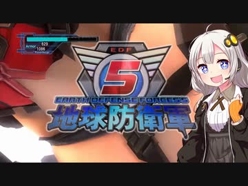 【地球防衛軍5縛りプレイ】あかりinインフェルノ！DLC2編④