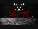 【㎜d】 常_世 【ωrωrd】