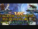 【MO】ショウタ君とテゼレットさんのマイペースMTG　Team Bolas 2【モダン】