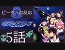 【海外の反応 アニメ】 彼方のアストラ 5話 Astra Lost in Space ep 5 アニメリアクション