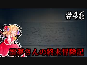 【DAYS GONE】霊夢さんの終末冒険記【46日目】