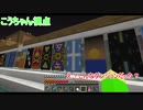【Enderbent編】東北訛りの三兄弟による冒険物語part４５－１
