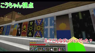 【Enderbent編】東北訛りの三兄弟による冒険物語part４５－１