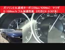 ガソリン2.5L直噴ターボ（230ps/420Nm）　0-100km/h フル加速性能　マツダ　2代目CX-5（KF系）　Mレンジ＆Dレンジ　動力性能　launch