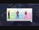 僕の私生活晒します。SIMS4　実況プレイ Part7
