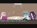 【暗チ若者3人組】レッツゴー！女装船~女装してるのお前だけ~ - Part OMAKE【ジョジョクトゥルフ】