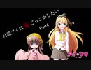 【Dead by Daylight】月読アイは鬼ごっこがしたいPart4【VOICEROID実況】