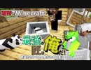 【週刊Minecraft】最強の匠は俺だ！絶望的センス4人衆がカオス実況！#16【4人実況】