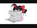 【東方手書きショート】ブチギレ!！れいむちゃん☆1250