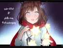 【癒しのゆったり曲(ASMR)】 グッドナイトエヴリワン 鹿乃 高音質(320kbps)