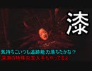 【shadow corridor -影の回廊-】最近発売したSwitch版で遊んでみる 其の漆