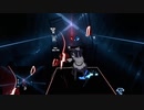 【Beat Saber】僕らの時間