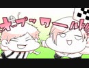 【人lヵ合作】＼オi一iプiンiワi一iﾉﾚiト゛!!!／【デlミlグlラ4人】