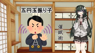 【VOICEROID劇場】東北ずん子のシリアルキラー講座「ラトクリフ街道殺人事件」