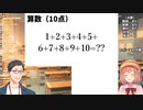 小学生レベルの足し算で間違える本間ひまわり