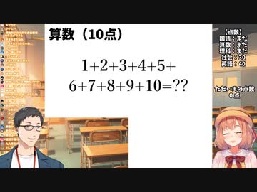 小学生レベルの足し算で間違える本間ひまわり