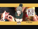 ガチャポンと缶で演奏「テレキャスタービーボーイ ／ すりぃ feat.鏡音レン」