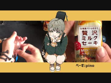 ガチャポンと缶で演奏「テレキャスタービーボーイ ／ すりぃ feat.鏡音レン」