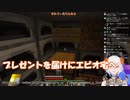 エビオ用の罠（アルス作）に引っかかるレヴィ・エリファ