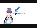 [ボカロオリジナル]大きい声ではいえない話-kenP-