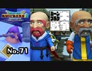 初日からハードな運動はやめてあげて『ドラゴンクエストビルダーズ２』実況プレイpart71【DQB2】【ドラクエビルダーズ２】