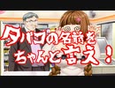 【コンビニあるある】「タバコの名前を言わない人」【オリキャラで再現+解説】