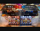 【覇王】聖獣戦姫539「ダメ…なの…」【三国志大戦】