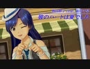 アイドルマスター 『彼のハートは夏でした』 【千早】