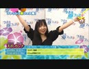 ウチの夏フェス＋フレッシュ夏フェス隊　天沢カンナ部分