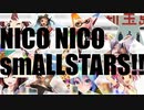 【TAKU】NICO NICO smALLSTARS!【!歌ってみた！】