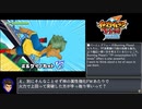 イナズマイレブン3　対戦動画　その27