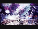 【MHWIBβ版】vsイヴェルカーナ 13'44''81【なしなし盾斧カエル有】
