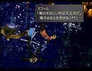 FF8を二人で実況　part93
