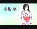 暖かくなると現れる変質者達のクトゥルフ神話TRPG　第1話
