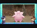 【刀剣乱舞偽実況】政宗組のカントー地方旅行記　第五巻