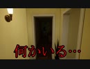 行方不明になった女性は、殺されたアパートの部屋に再び現れる【フリーホラーゲーム】