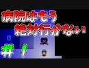 【ミカガミカガミ】神隠しの起こる病院で少女たちは逃げ惑う。＃１