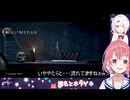 さくゆい（かえみと路線）とリゼアン（バブエスタ国民）