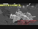 【Minecraft】かえるのなく頃に 弟妹犬全滅編　【ユキミお姉ちゃん】